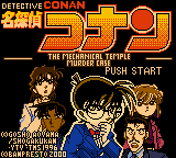 Detective Conan - The Mechanical Temple Murder Case (english translation) Title Screen